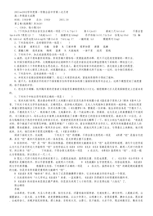 江西省会昌中学高二第二次月考(语文).pdf