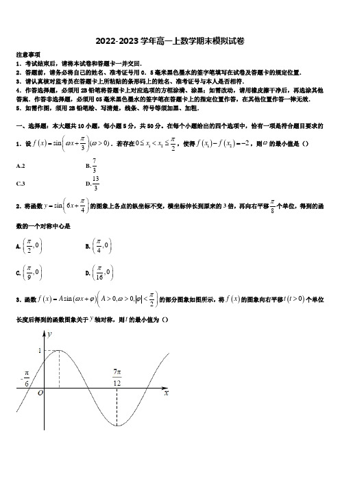 2023届重庆市三峡名校联盟高高一上数学期末联考试题含解析