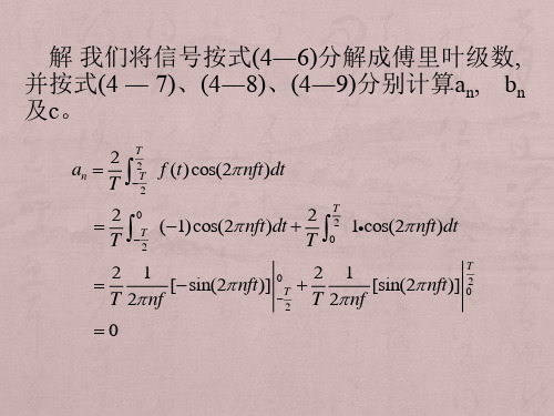 方波信号傅里叶变换