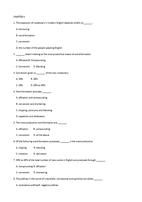 词汇学第四章考试题