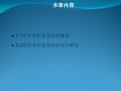 财务报表分析课件