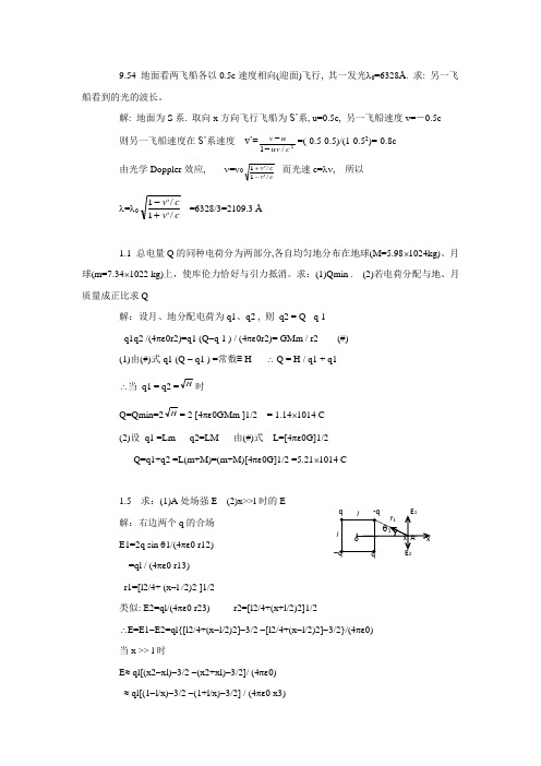 第8周作业答案_943905705