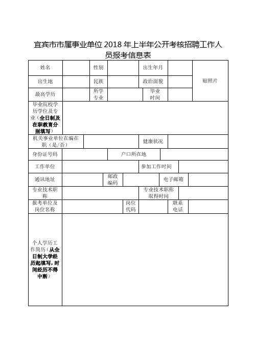 宜居环境建设导则-深圳市人居环境委员会