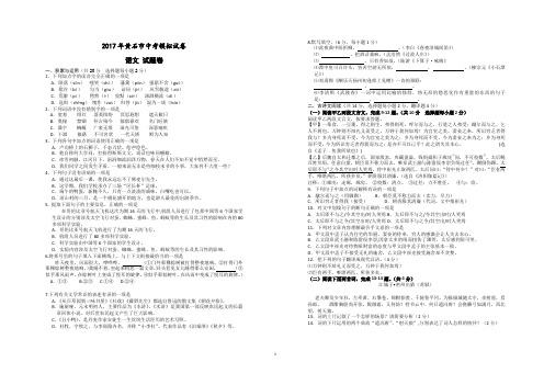 2017年黄石中考语文模拟试卷4