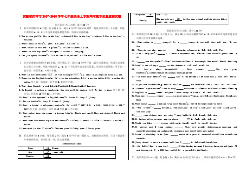 2017_2018学年七年级英语上学期期末教学质量监测试题人教新目标版