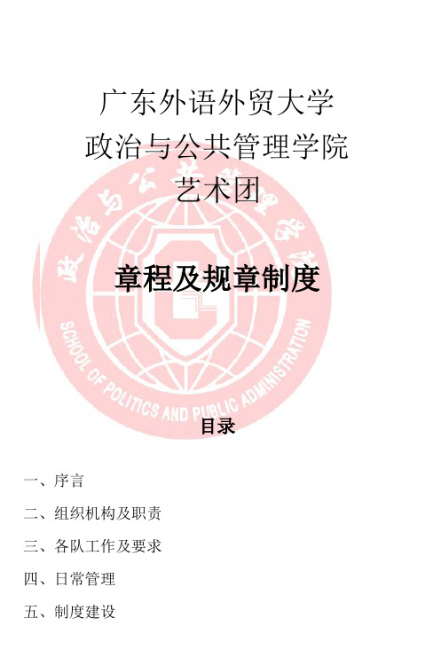 政治与公共管理学院团委学生会 (4)