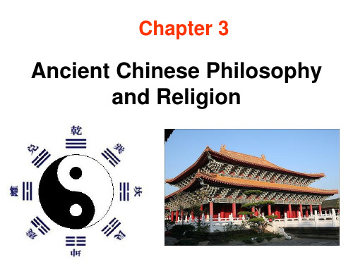 我国传统文化3.AncientChinesePhilosophyand__Religion哲学和宗教