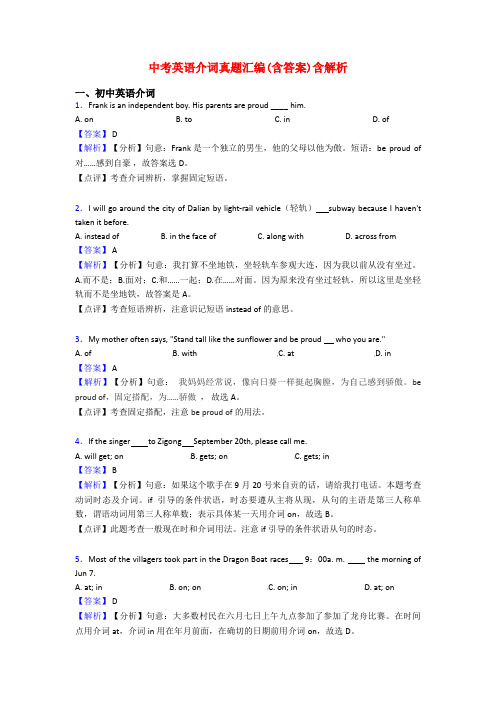 中考英语介词真题汇编(含答案)含解析