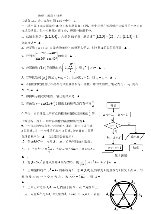 高三数学寒假作业冲刺培训班之历年真题汇编复习实战49673