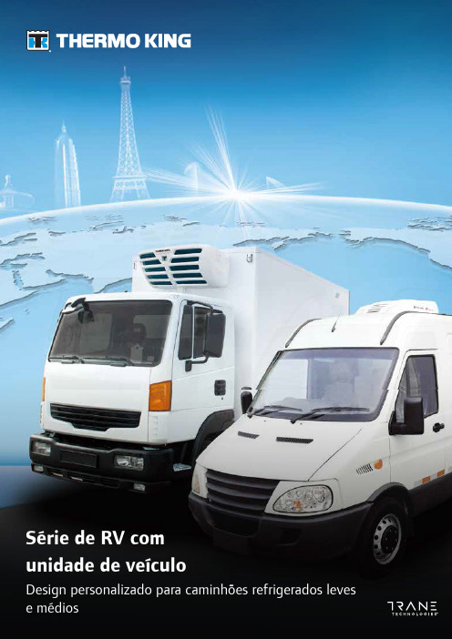 RV-Series 轻中型冷藏货运车辆系列产品介绍说明书