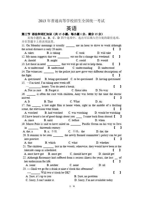 2013年陕西高考英语试题(含答案)(word版)[1] 2