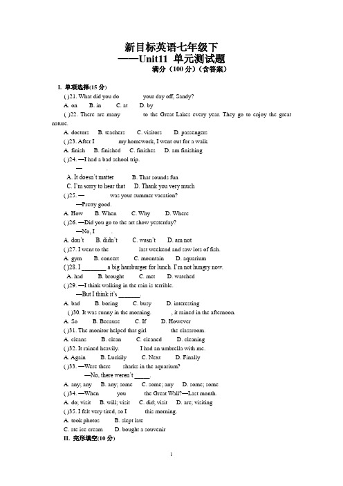 新目标英语七年级下 ——Unit11 单元测试题                    满分(100分)(含答案)