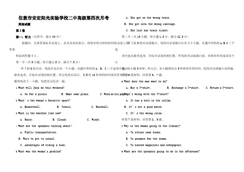 高三英语上学期第四次月考(12月)试题高三全册英语试题