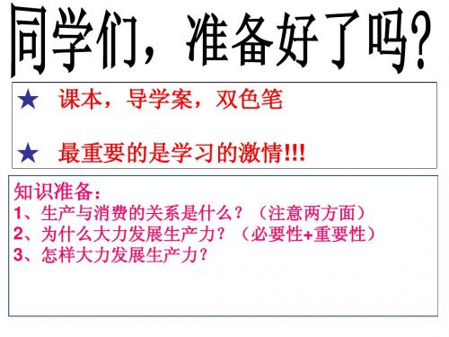 4.8.2在文化生活中选择3