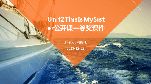 Unit2Thisismysister公开课一等奖课件