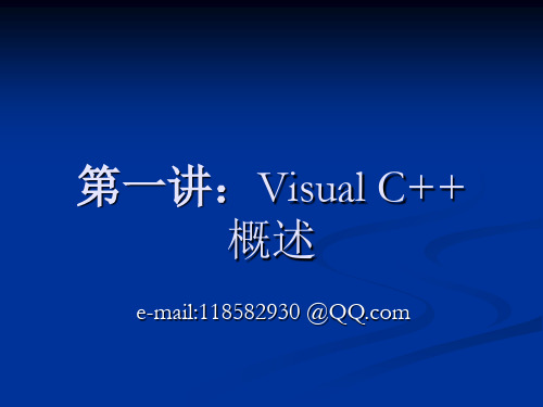 C语言编程完整教程 第一章 C++入门