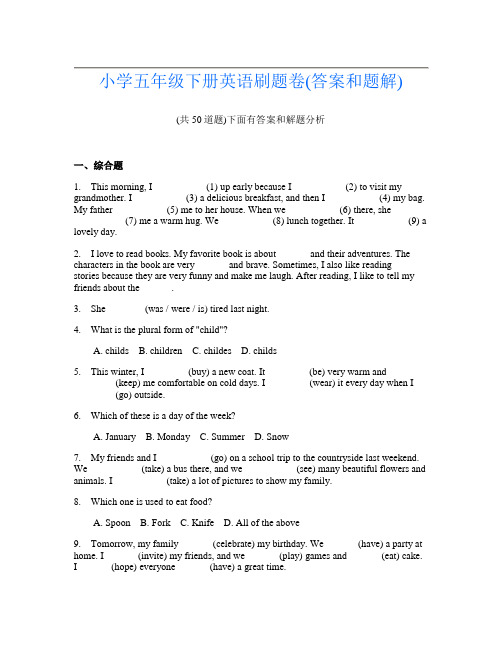 小学五年级下册英语刷题卷(答案和题解)329