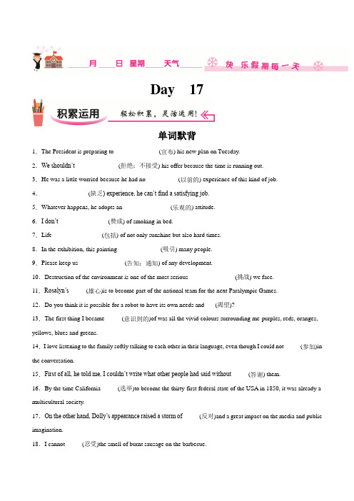 Day17 单词默背-过去分词作定语-2020-2021学年-补习教材-高一英语(原卷版)