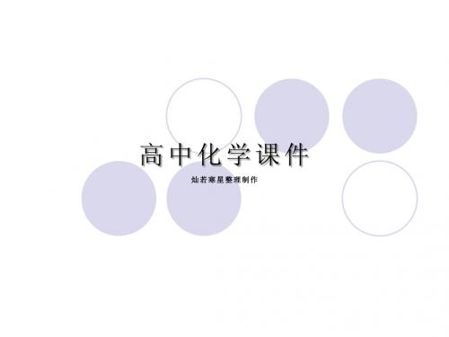 人教版高中化学必修二课件脂肪烃--