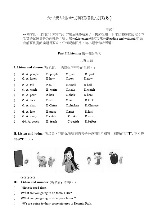 六年级毕业考试英语模拟试题(6)有答案.doc