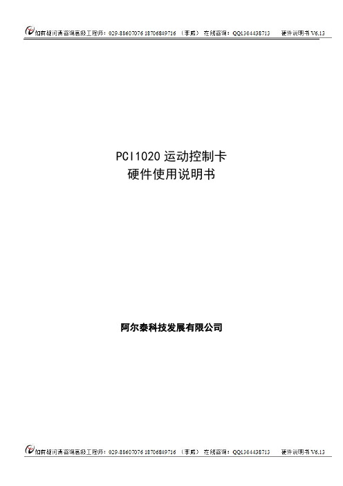 运动控制卡 PCI独立2轴驱动 伺服电机控制卡