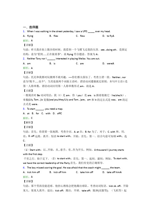 苏州工业园区外国语学校初中英语九年级全册Unit 11经典练习题(答案解析)