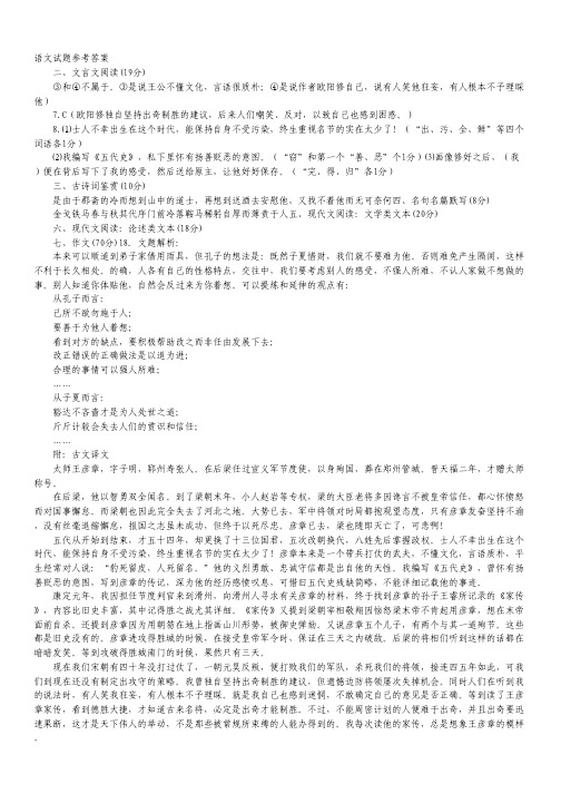 江苏省徐州市高三上学期期中考试语文试题(扫描版).pdf