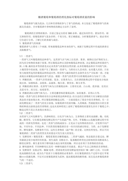 2012数学建模 第四问 酿酒葡萄和葡萄酒的理化指标对葡萄酒质量的影响