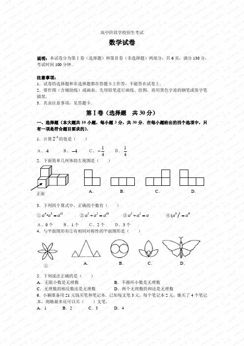 2021年佛山市中考数学试题及答案