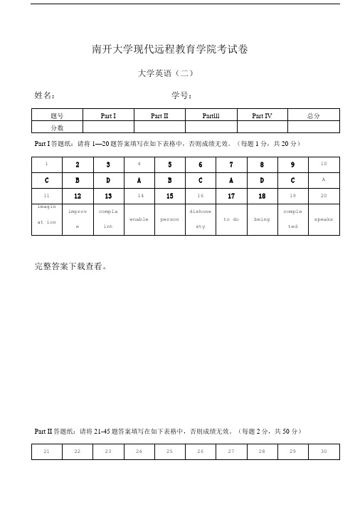 南开19年9月考试大学英语二考核.doc