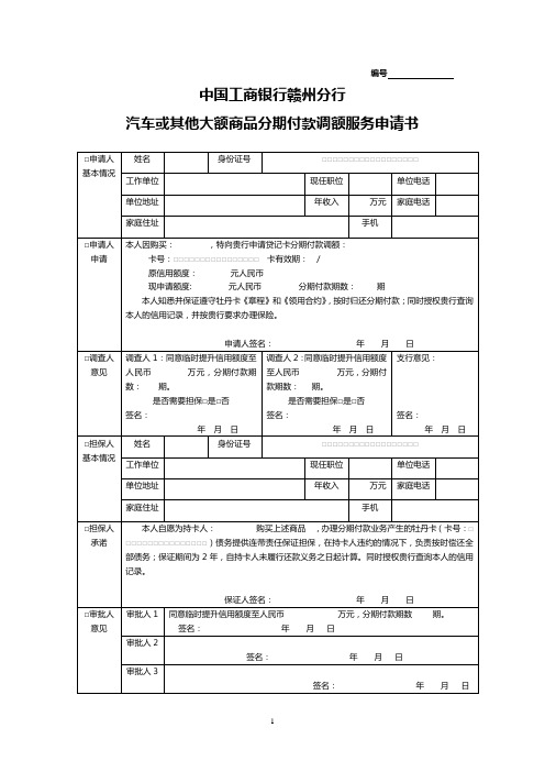 最新表格