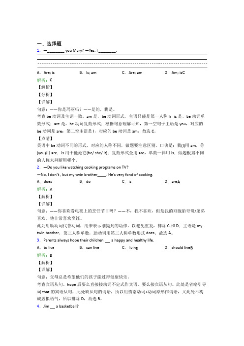 初中七年级英语常用语法知识——动词时态知识点(含答案)