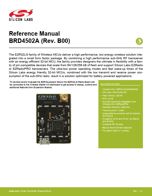 EZR32LG系列无线微控制器参考手册说明书