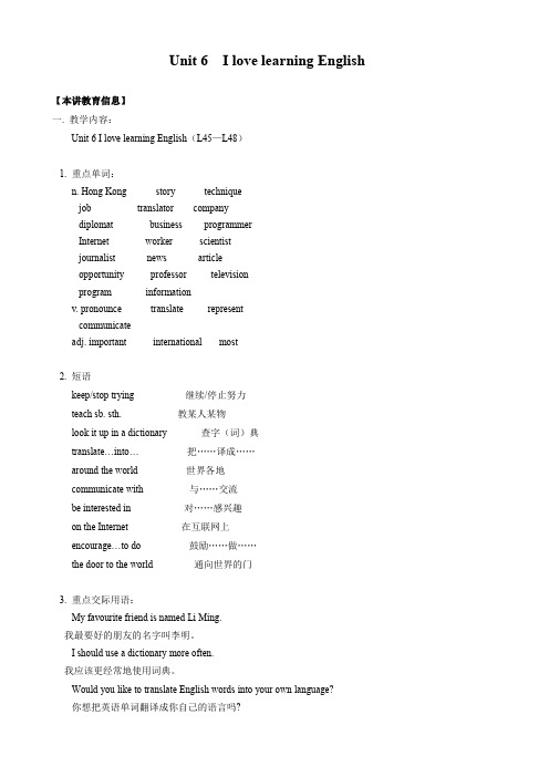 英语：unit 6 《i love learning english》教案(5)(冀教版八年级上).doc