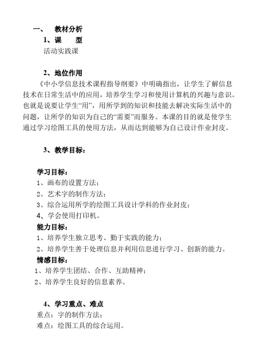 作业封皮
