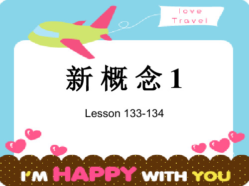 新概念英语1Lessons133-134课件