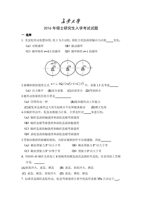 八下数学课时特训答案