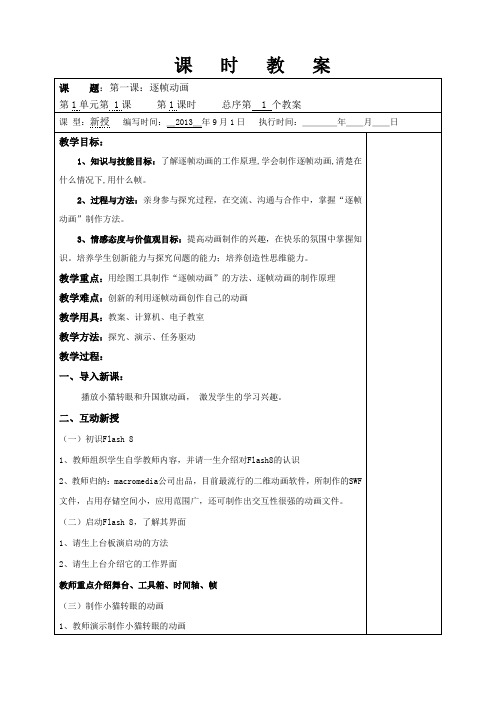 湘教版信息八上