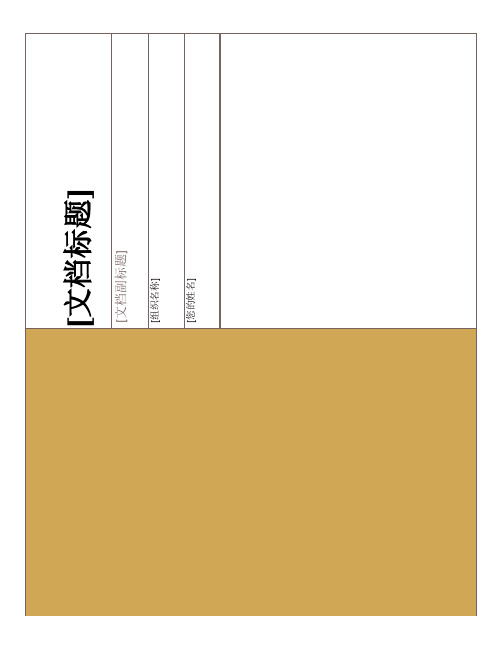 word报告(学院型设计)