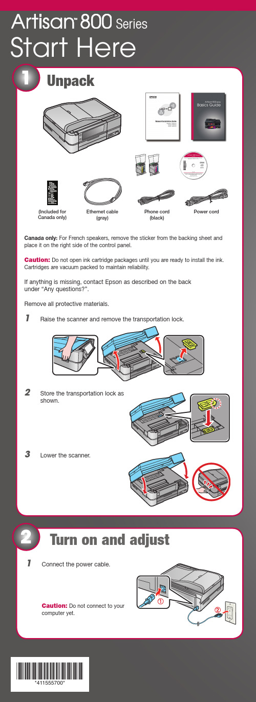 Epson 打印机用户手册.pdf_1701922418.2931979说明书