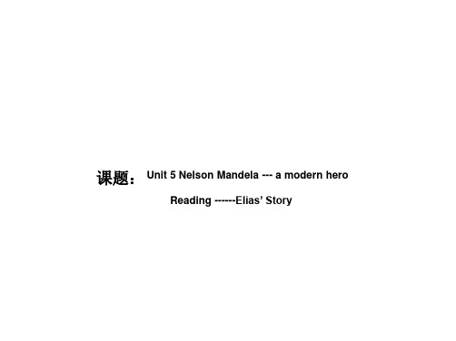 Unit 5 Nelson Mandela --- a modern hero 课件