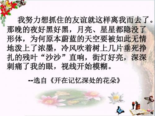 中考语文总复习名师讲评课件:作文复习ppt(8份打包)