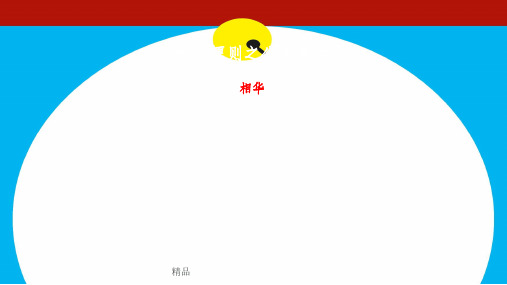 民法原则之公序良俗