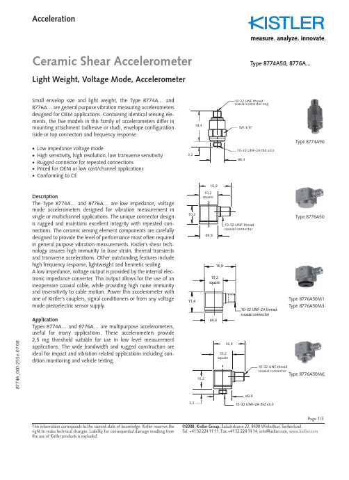 德国费希尔 8774A50、8776A50 电容式加速度计使用手册说明书