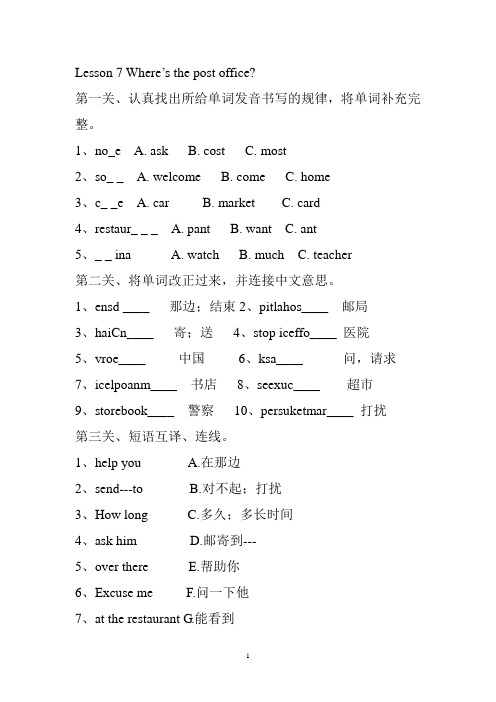 EEC版小学英语四年级(下)第七单元测试题