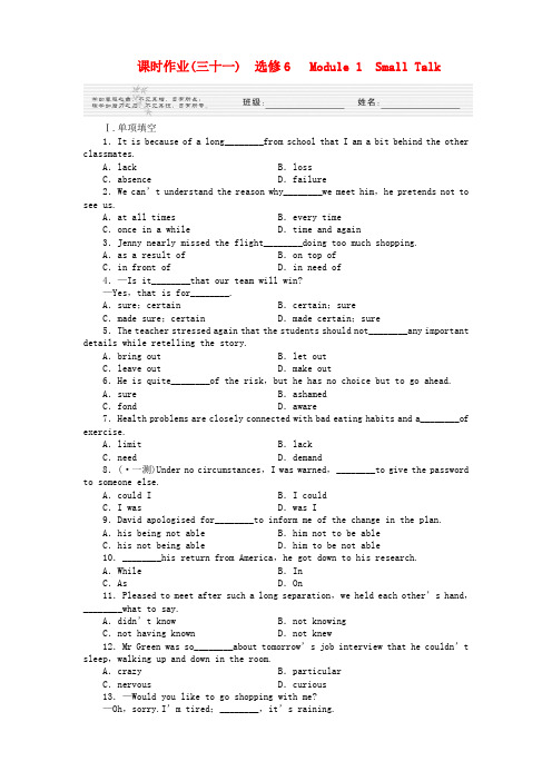 (整理版高中英语)课时作业(三十一) 选修6 Module1 SmallTalk