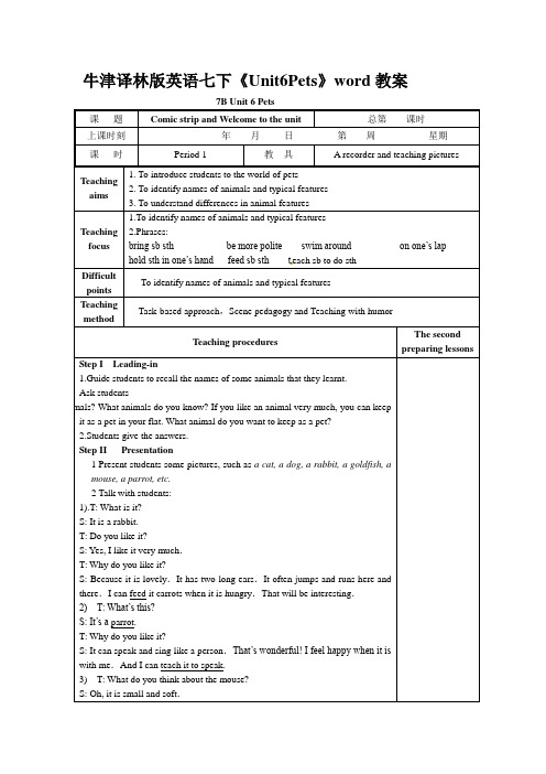 牛津译林版英语七下《Unit6Pets》word教案