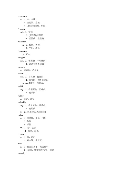 V 2014职称英语词典