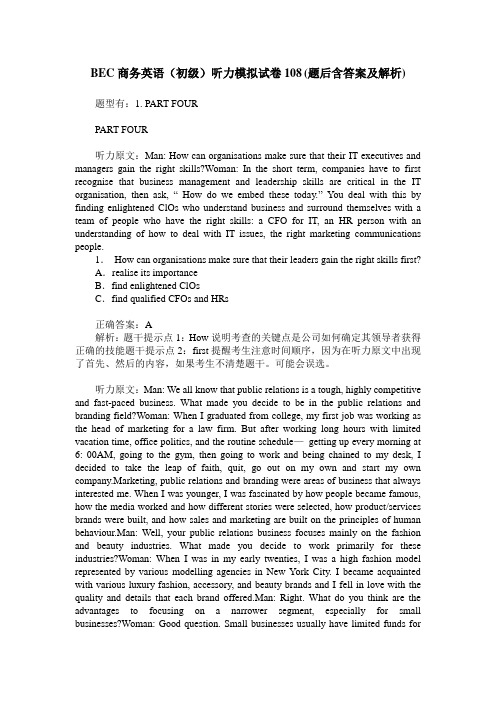 BEC商务英语(初级)听力模拟试卷108(题后含答案及解析)