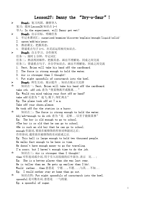 Lesson27  导学案冀教版英语八年级下